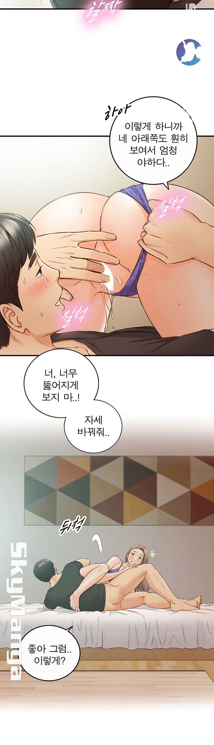 Young Boss Raw Chapter 70 Page 9