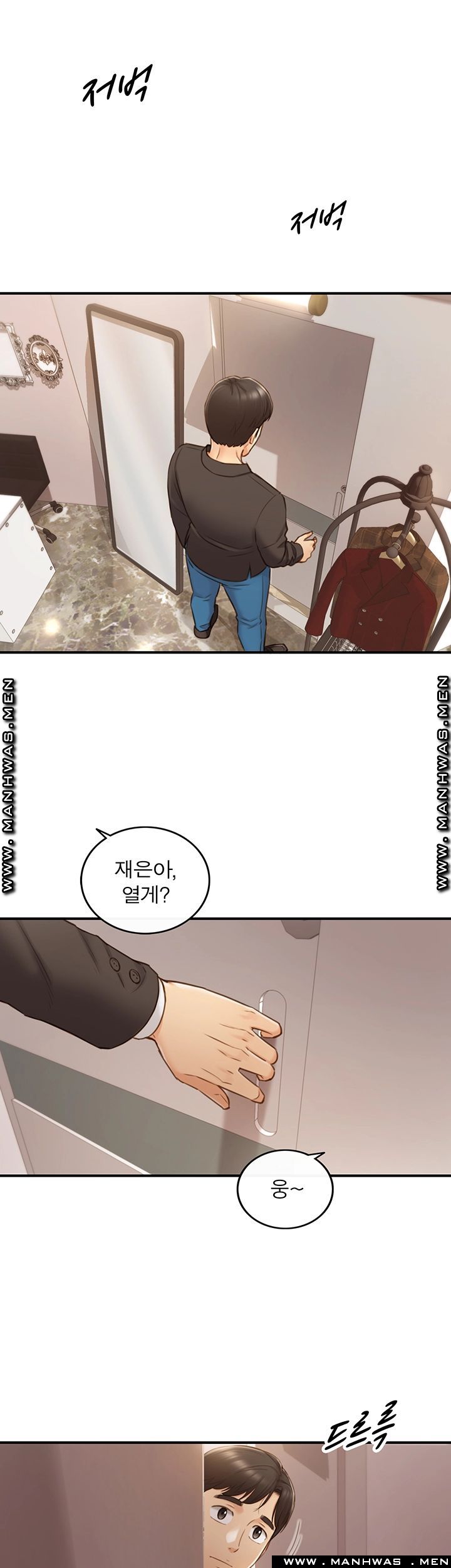 Young Boss Raw Chapter 71 Page 1
