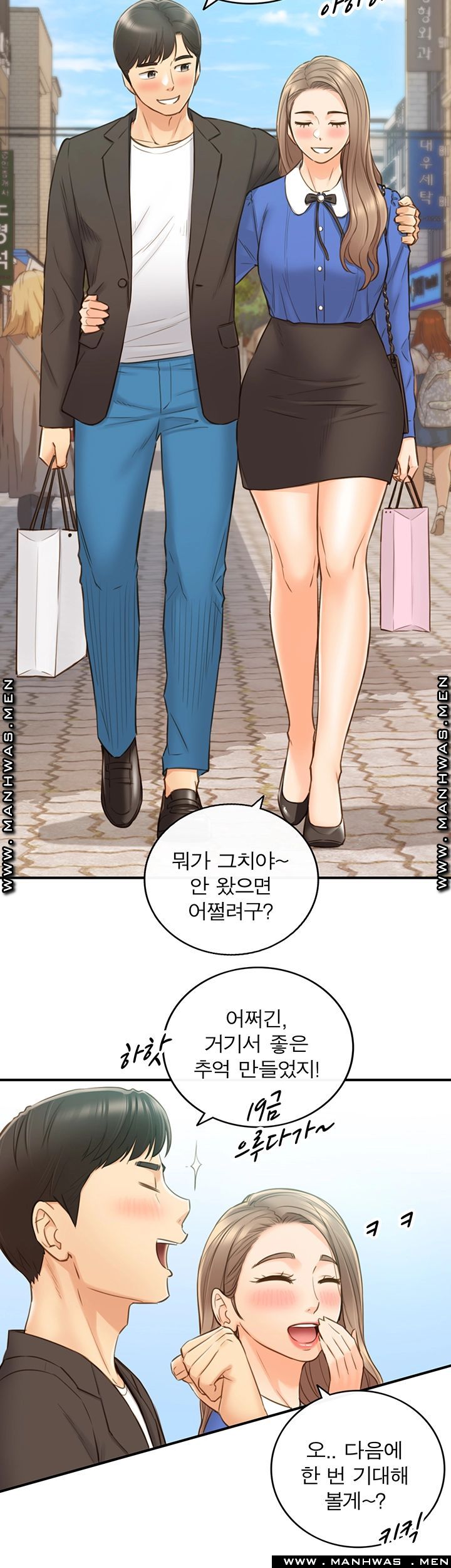 Young Boss Raw Chapter 71 Page 10