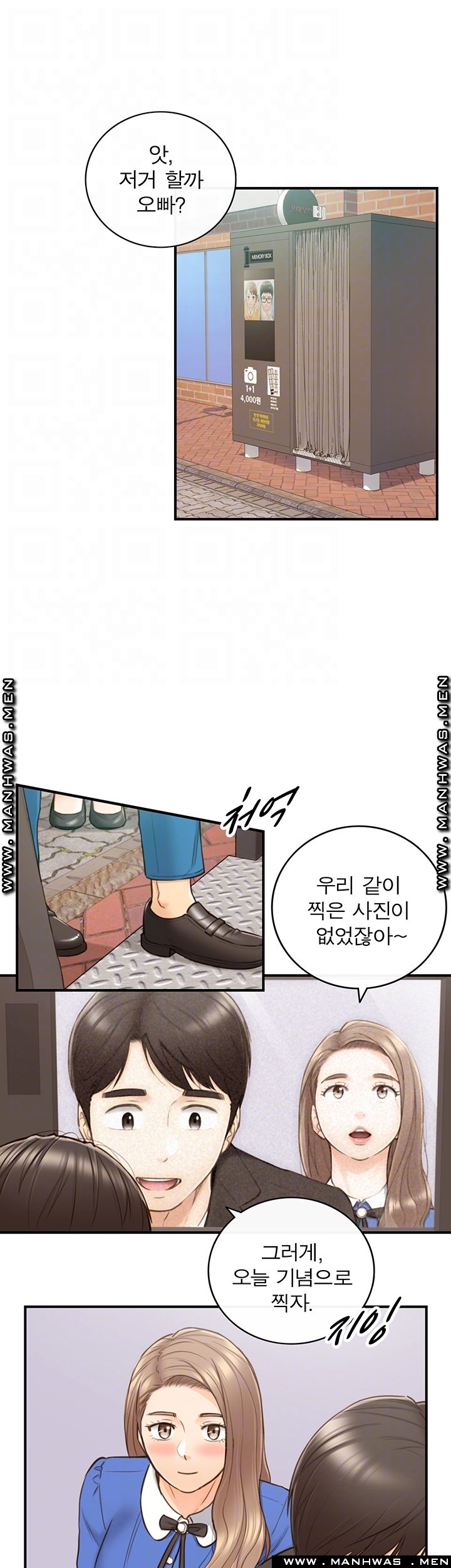 Young Boss Raw Chapter 71 Page 12