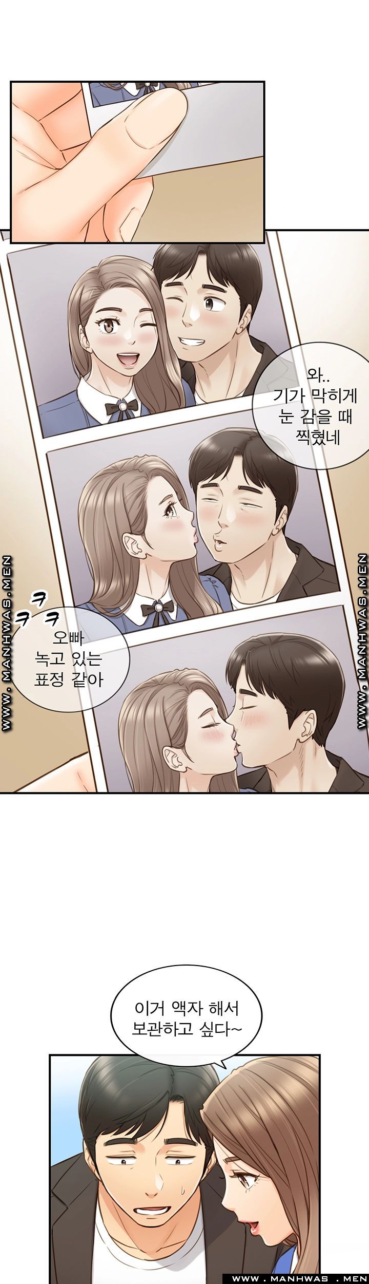 Young Boss Raw Chapter 71 Page 15