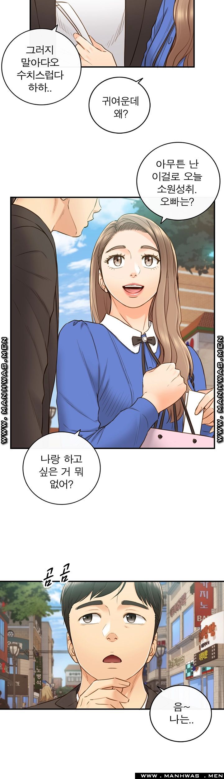 Young Boss Raw Chapter 71 Page 16