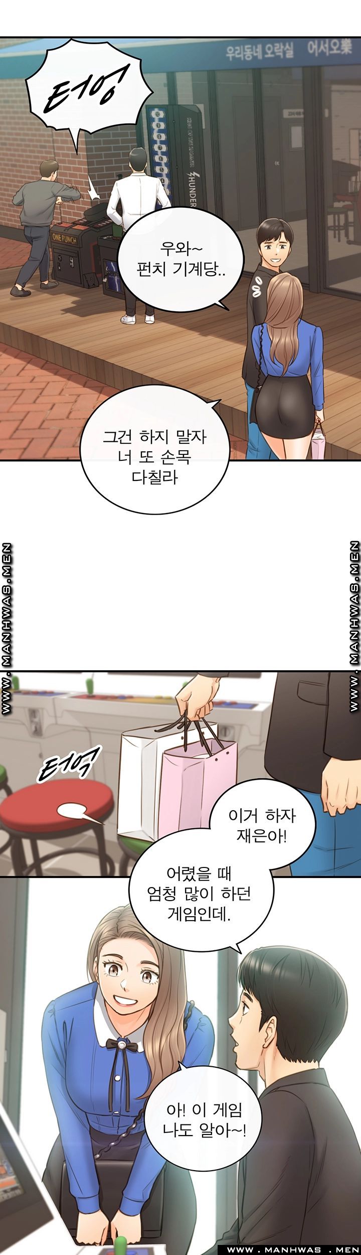 Young Boss Raw Chapter 71 Page 19