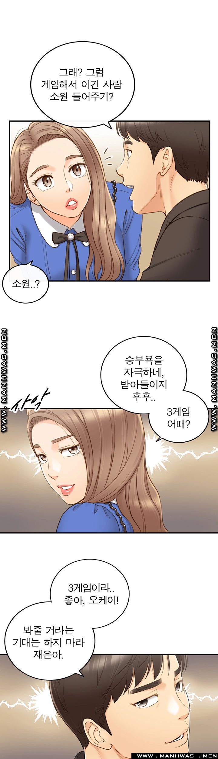 Young Boss Raw Chapter 71 Page 21
