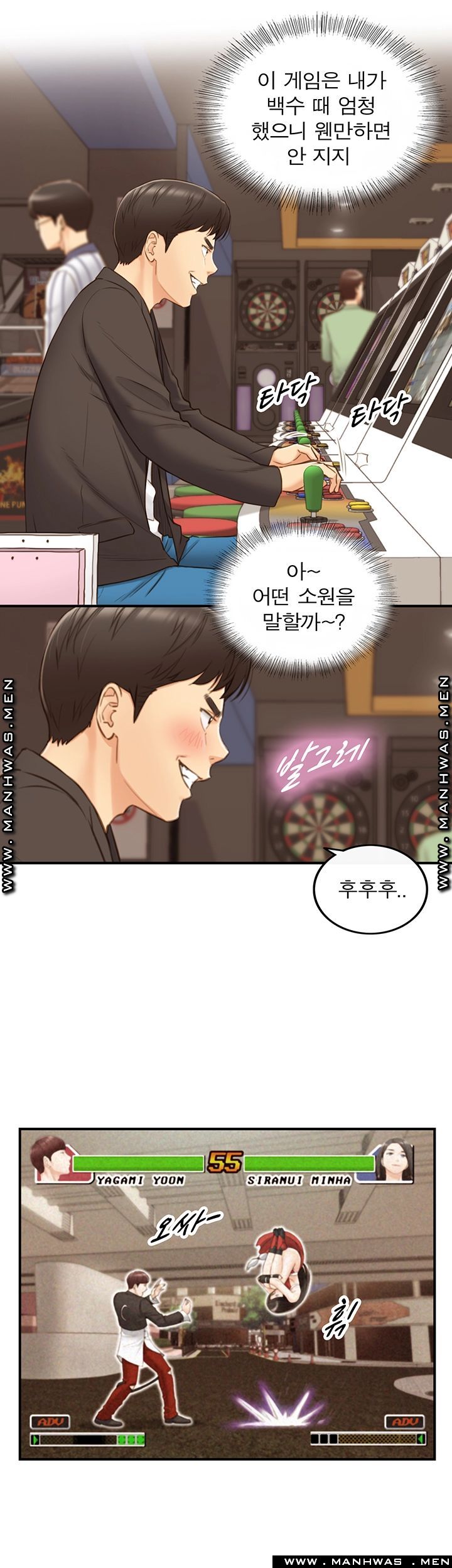 Young Boss Raw Chapter 71 Page 23