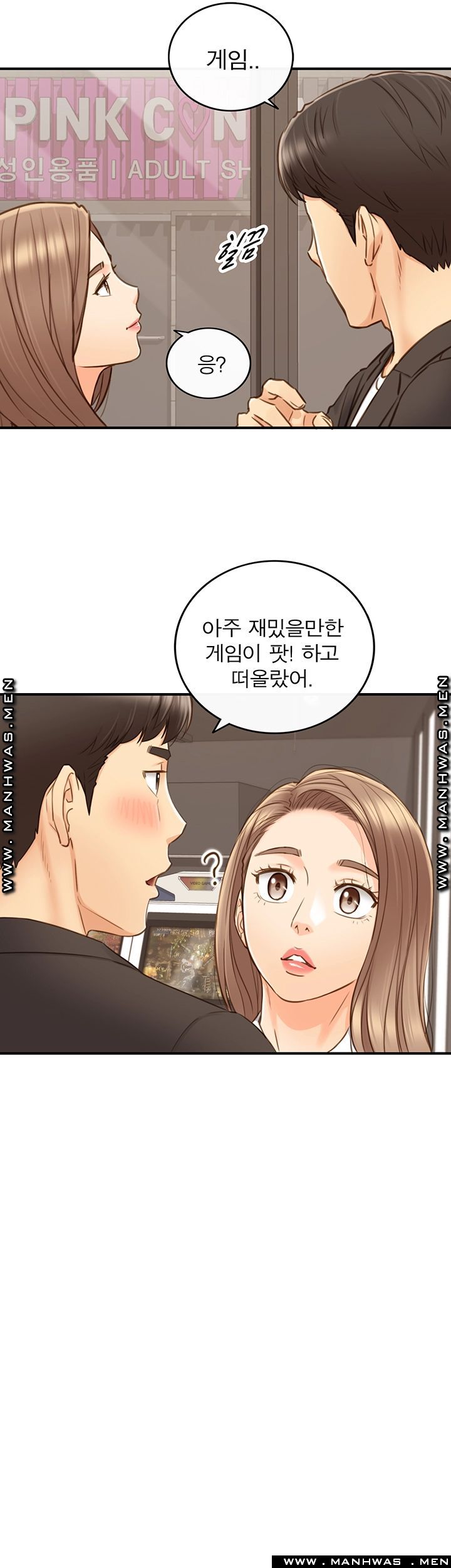 Young Boss Raw Chapter 71 Page 37
