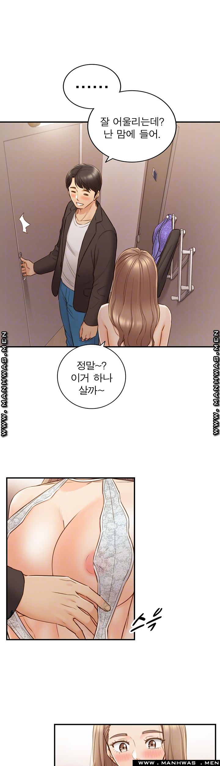 Young Boss Raw Chapter 71 Page 6