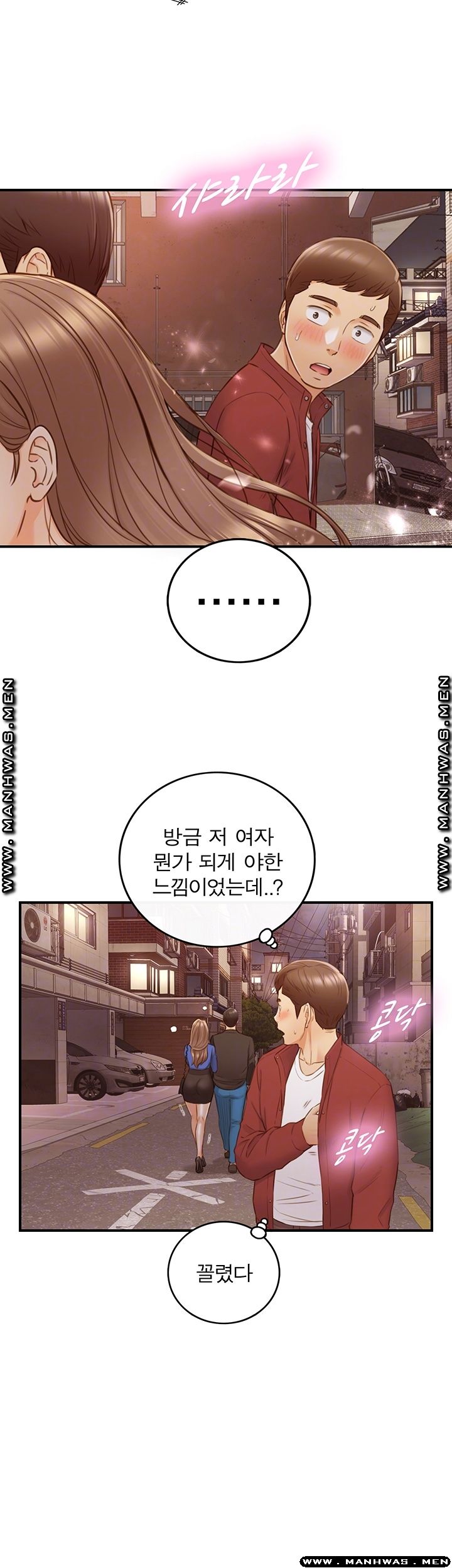 Young Boss Raw Chapter 72 Page 12