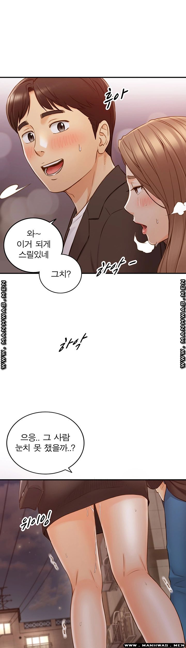 Young Boss Raw Chapter 72 Page 13