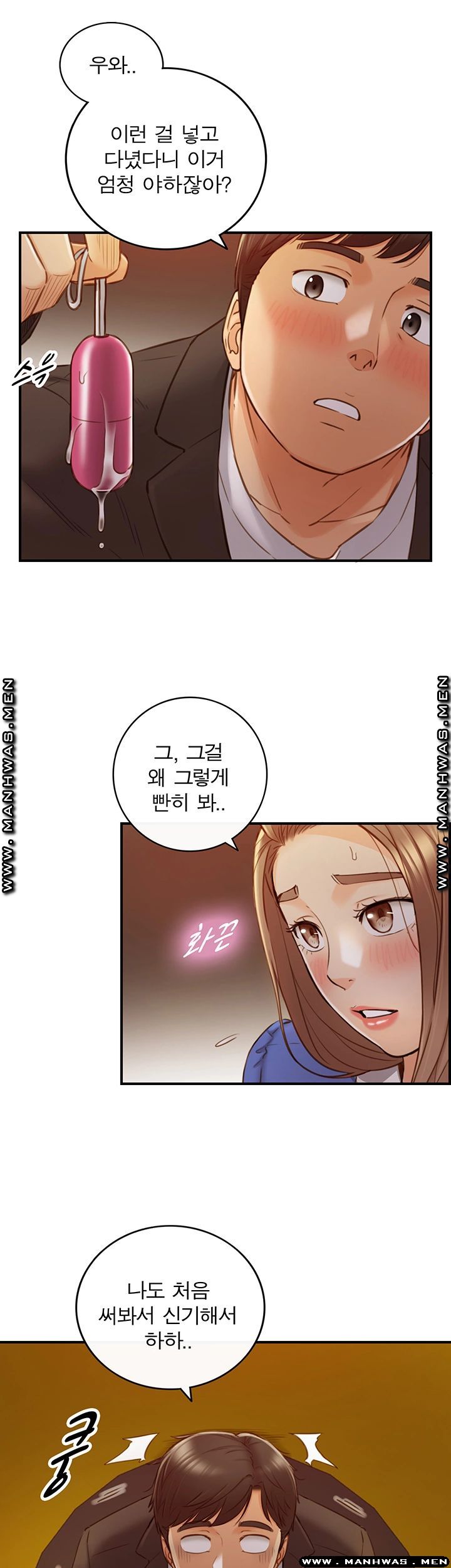Young Boss Raw Chapter 72 Page 23