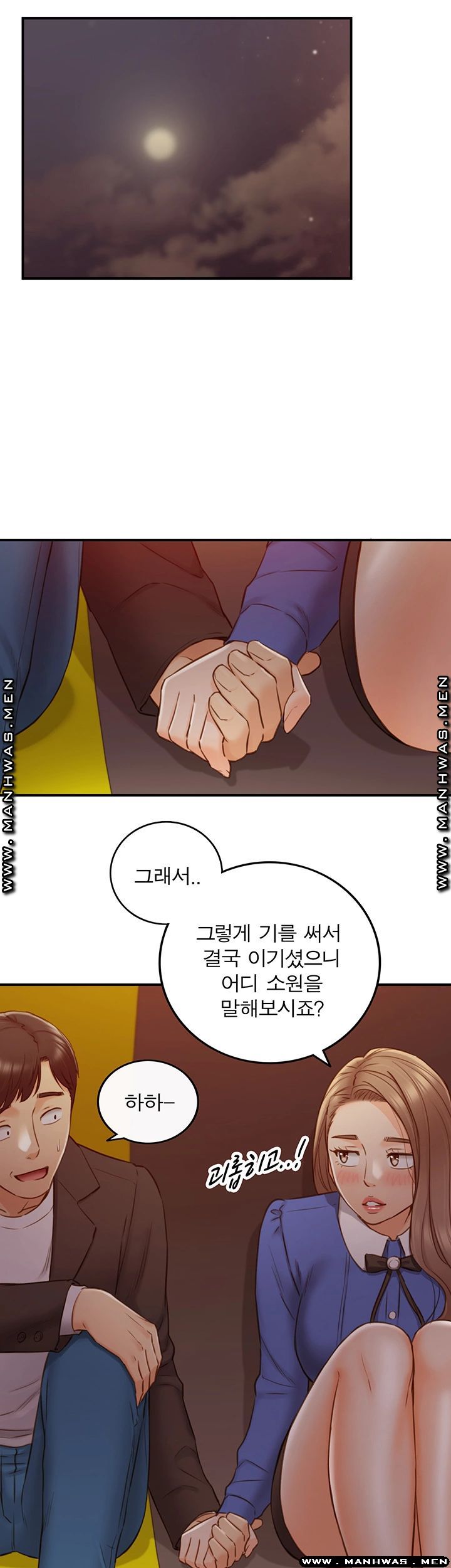Young Boss Raw Chapter 72 Page 25