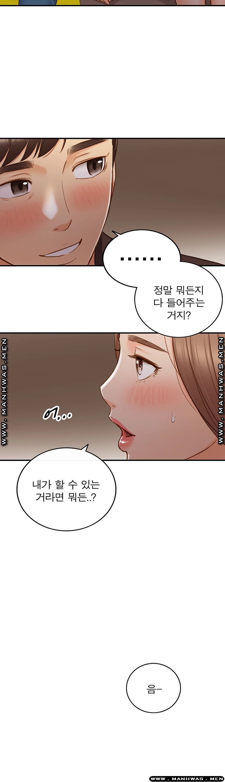 Young Boss Raw Chapter 72 Page 26