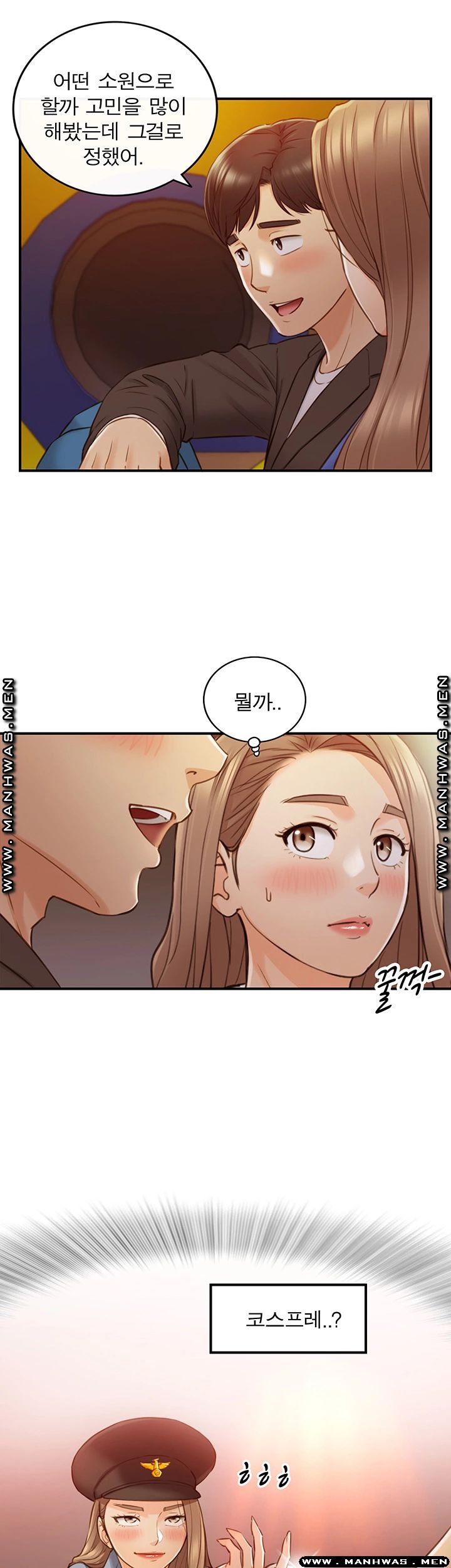 Young Boss Raw Chapter 72 Page 27