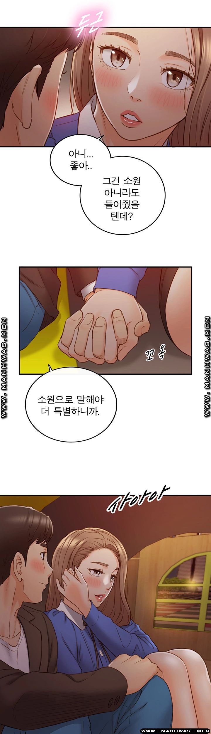 Young Boss Raw Chapter 72 Page 31
