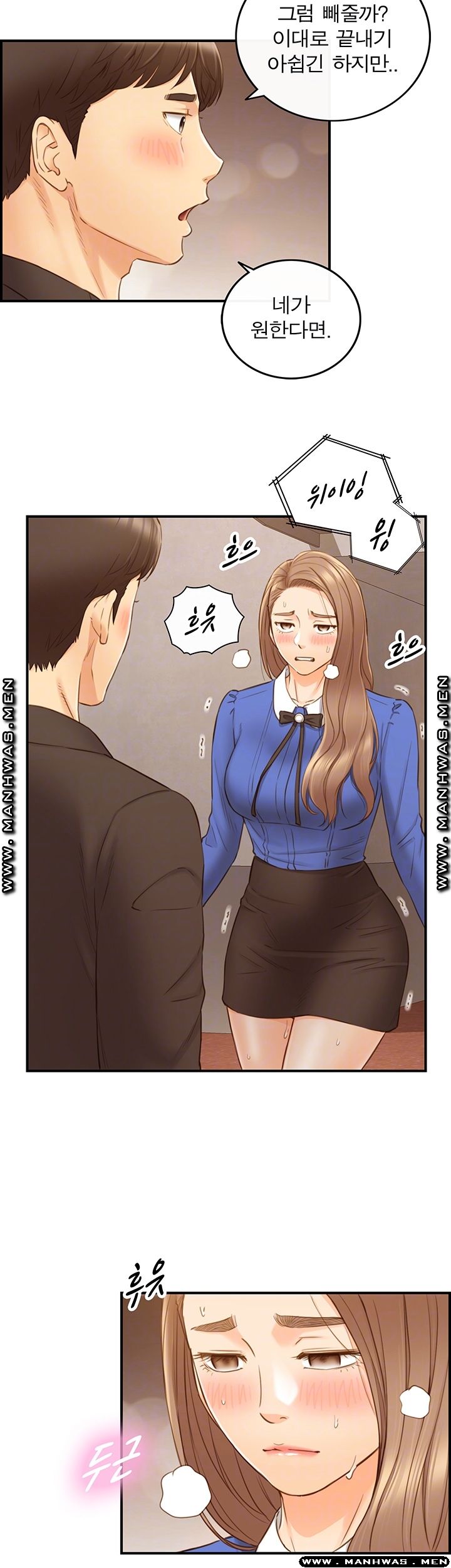 Young Boss Raw Chapter 72 Page 8