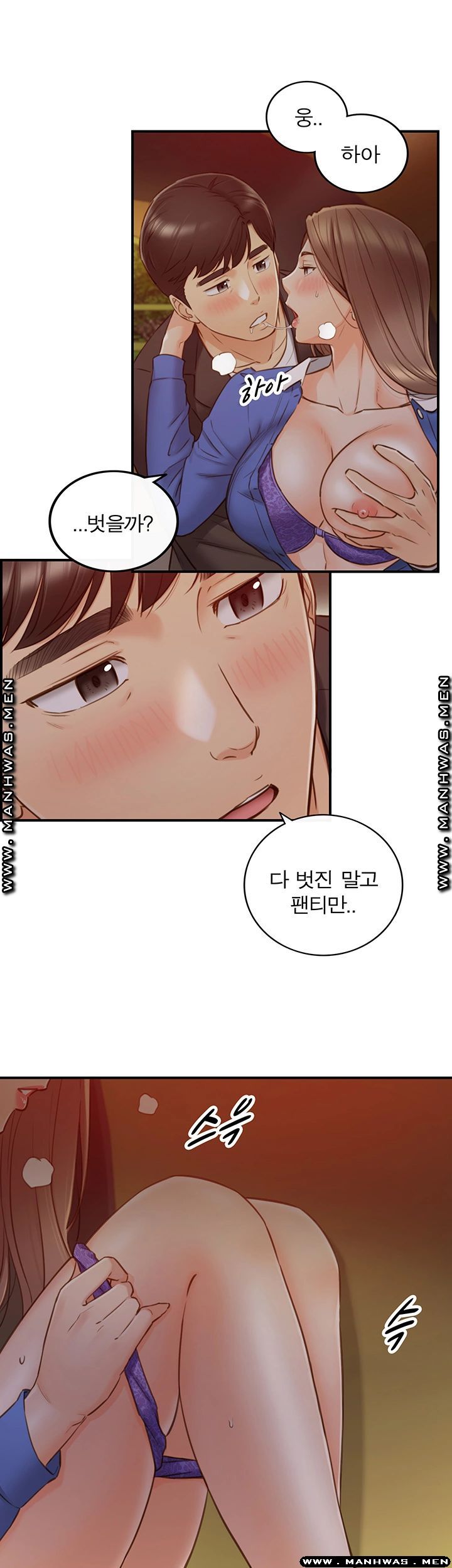 Young Boss Raw Chapter 73 Page 10