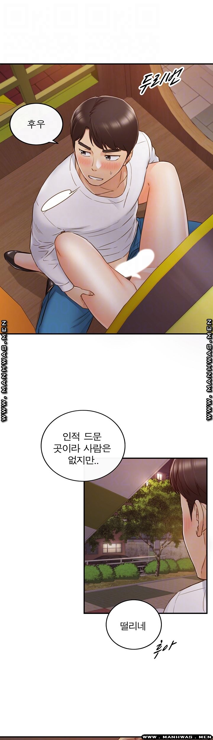 Young Boss Raw Chapter 73 Page 12