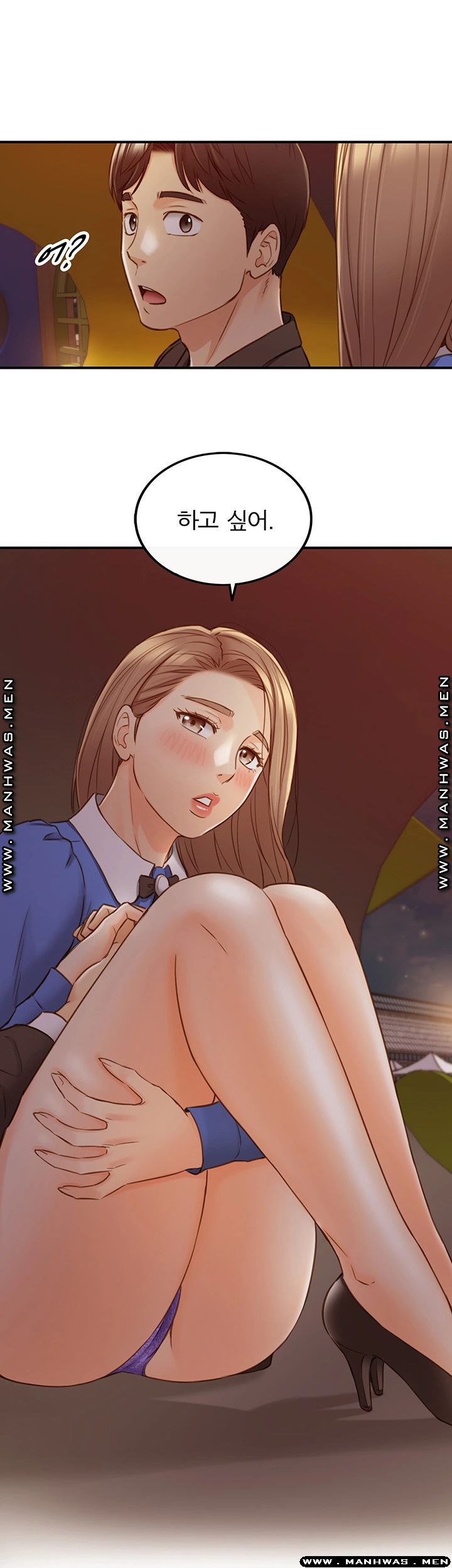 Young Boss Raw Chapter 73 Page 2