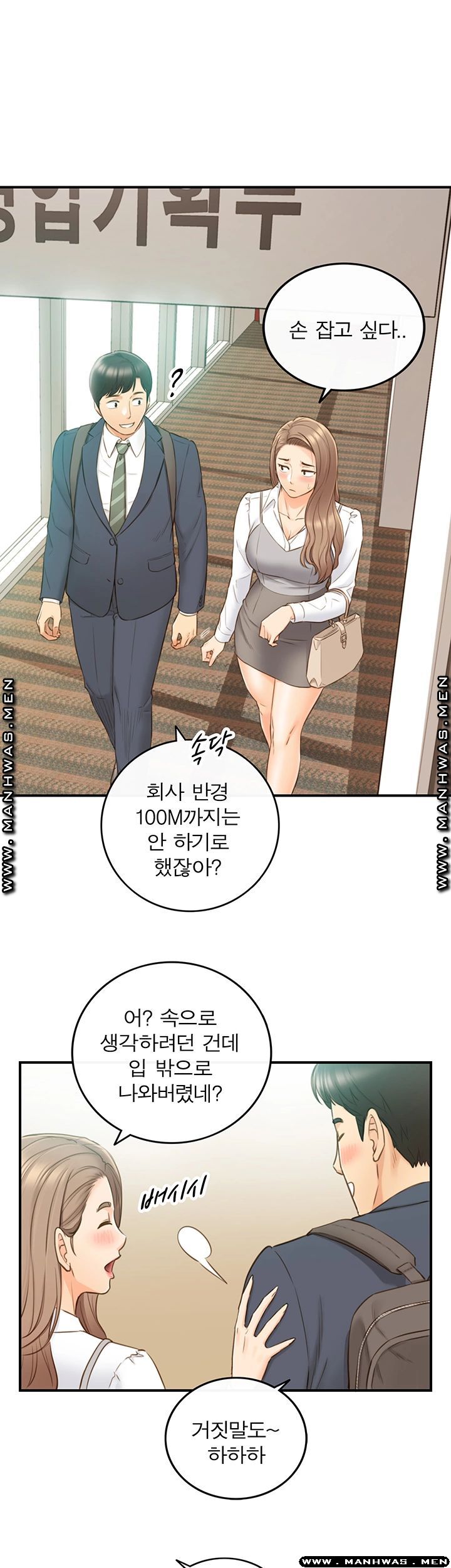 Young Boss Raw Chapter 73 Page 32