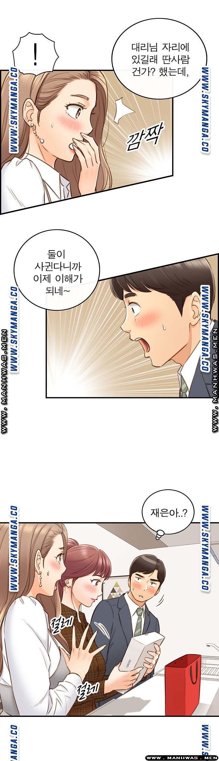 Young Boss Raw Chapter 74 Page 11