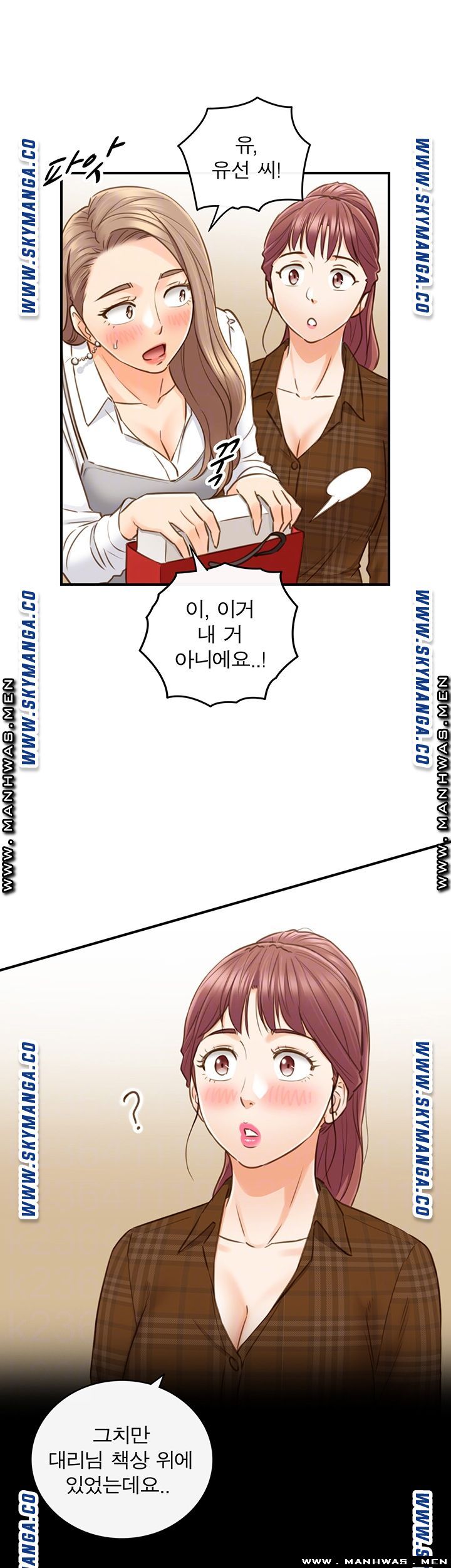 Young Boss Raw Chapter 74 Page 12