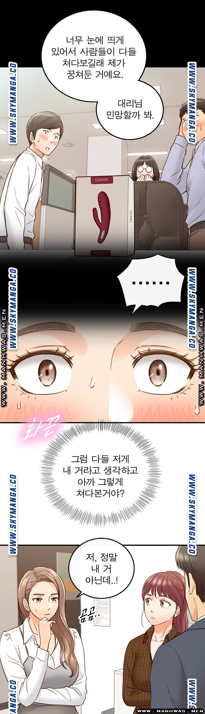 Young Boss Raw Chapter 74 Page 13