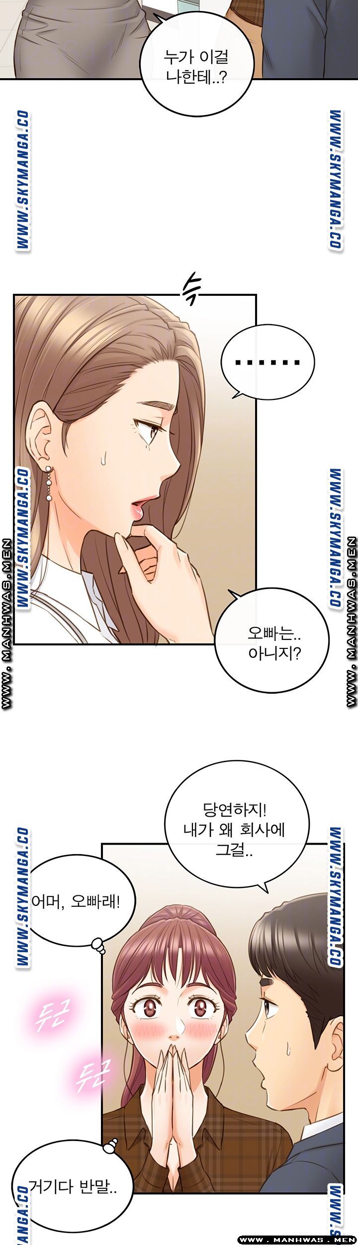 Young Boss Raw Chapter 74 Page 14