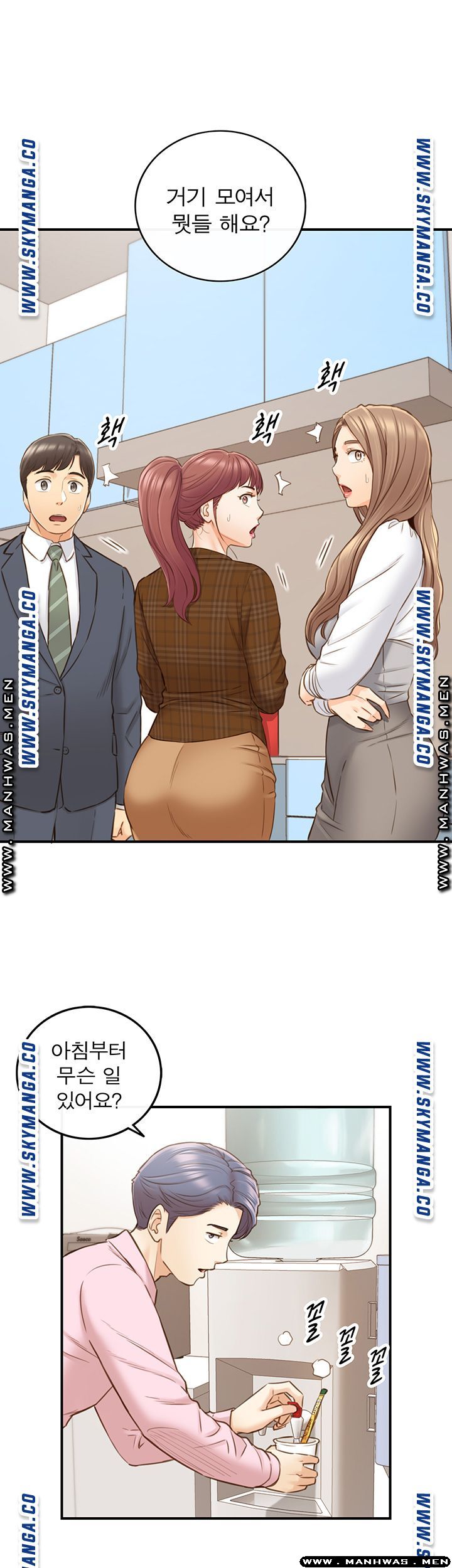 Young Boss Raw Chapter 74 Page 15