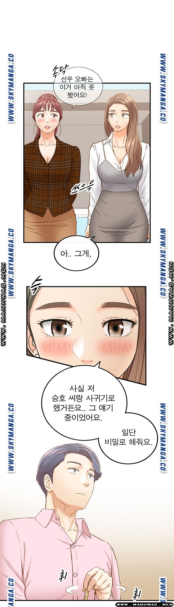 Young Boss Raw Chapter 74 Page 16
