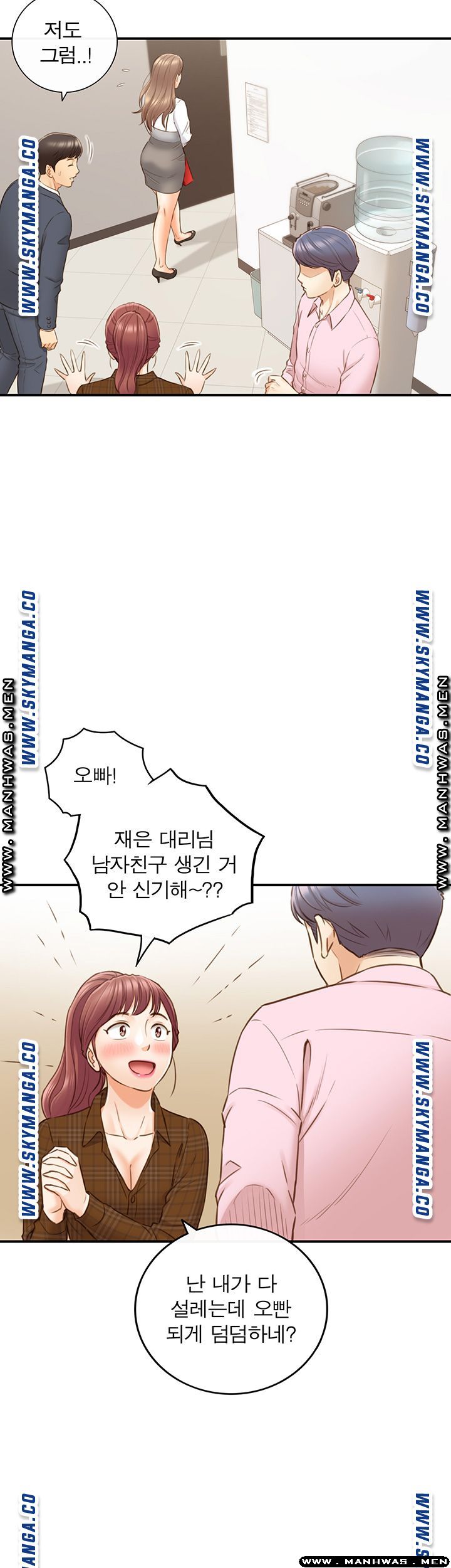Young Boss Raw Chapter 74 Page 18