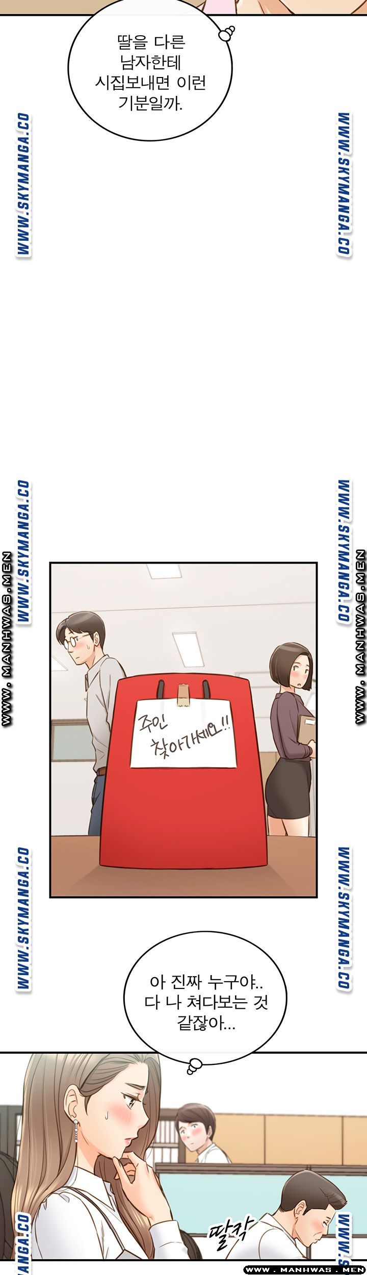 Young Boss Raw Chapter 74 Page 20