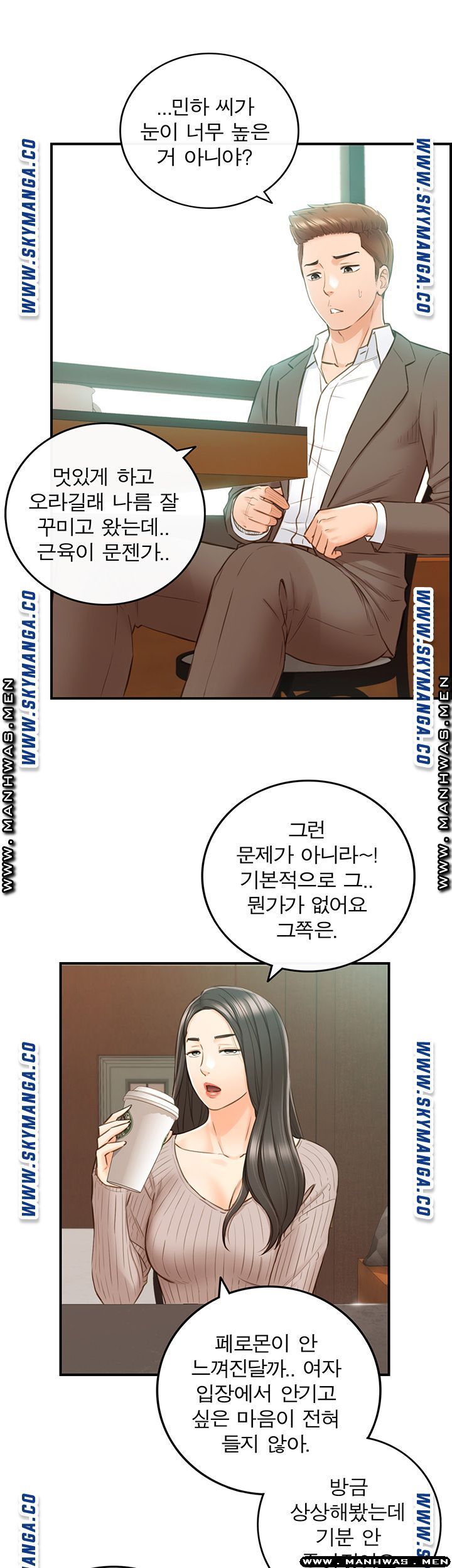 Young Boss Raw Chapter 74 Page 23