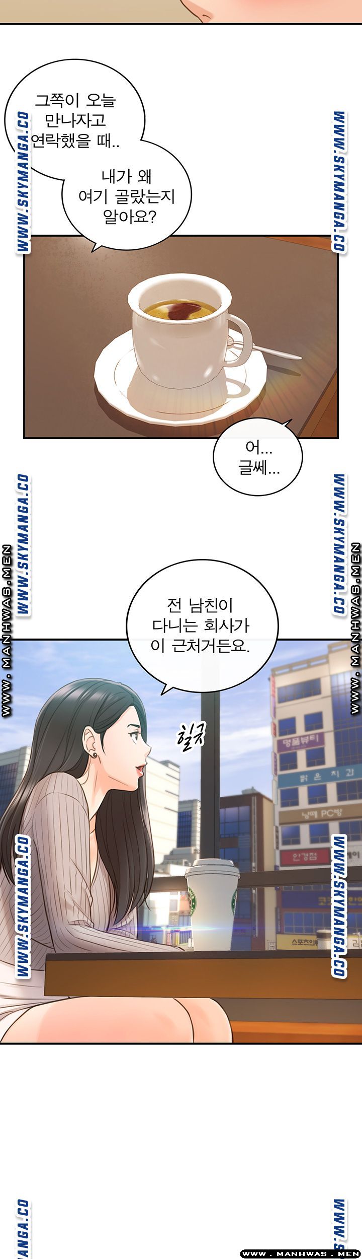 Young Boss Raw Chapter 74 Page 26