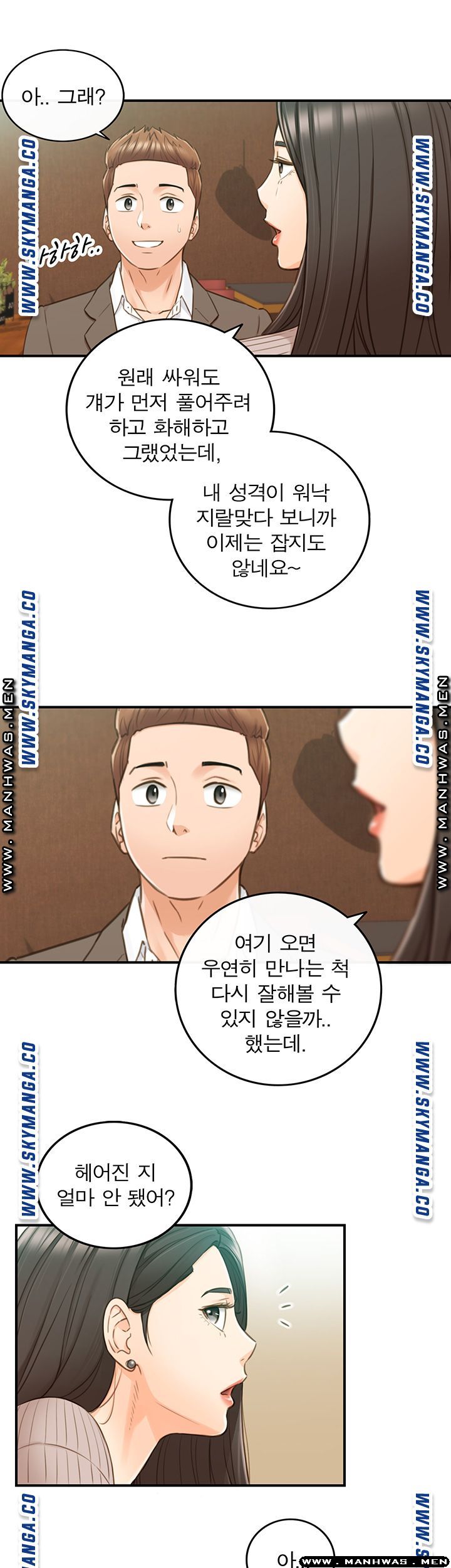Young Boss Raw Chapter 74 Page 27