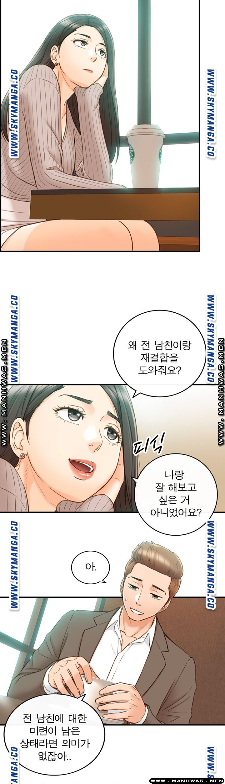 Young Boss Raw Chapter 74 Page 30