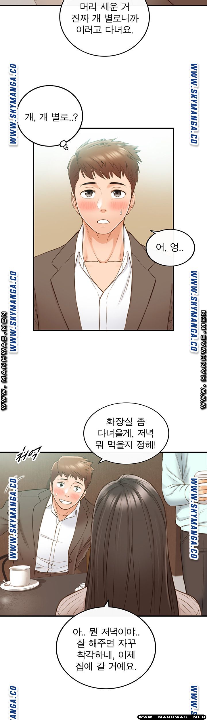Young Boss Raw Chapter 74 Page 32