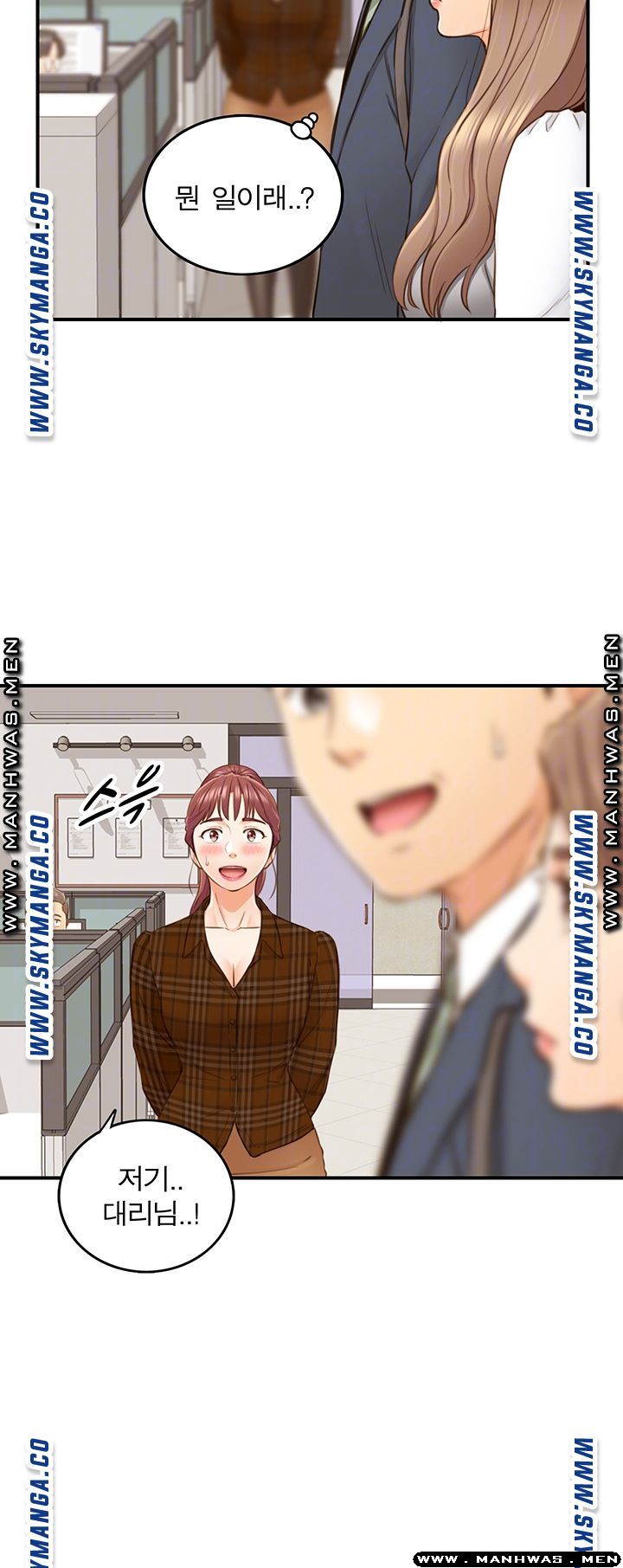 Young Boss Raw Chapter 74 Page 4