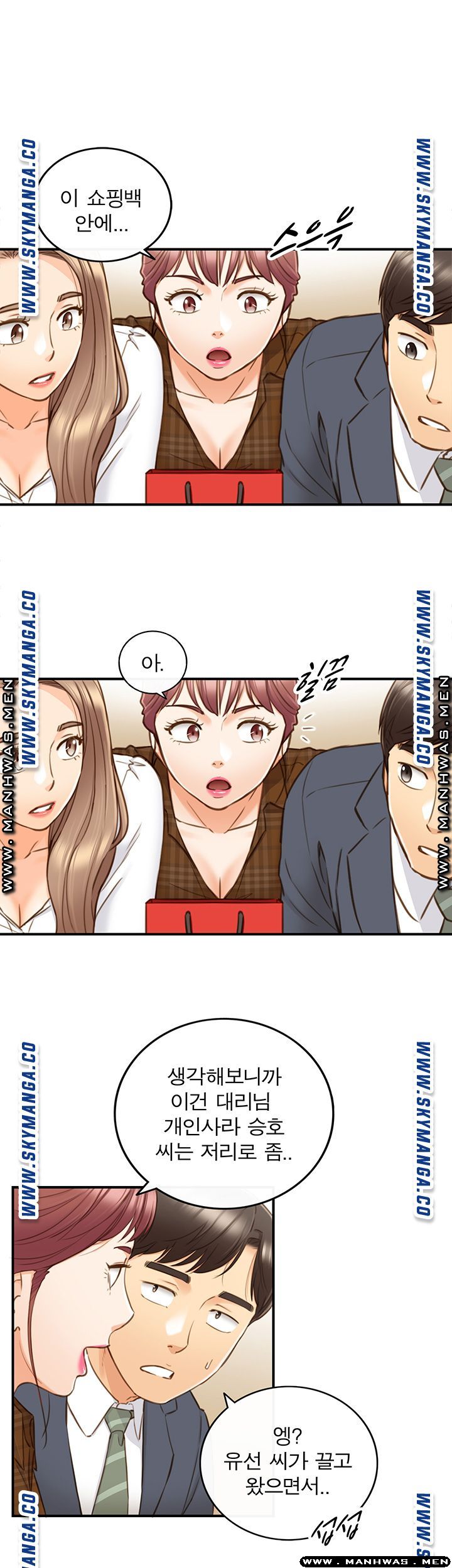 Young Boss Raw Chapter 74 Page 7
