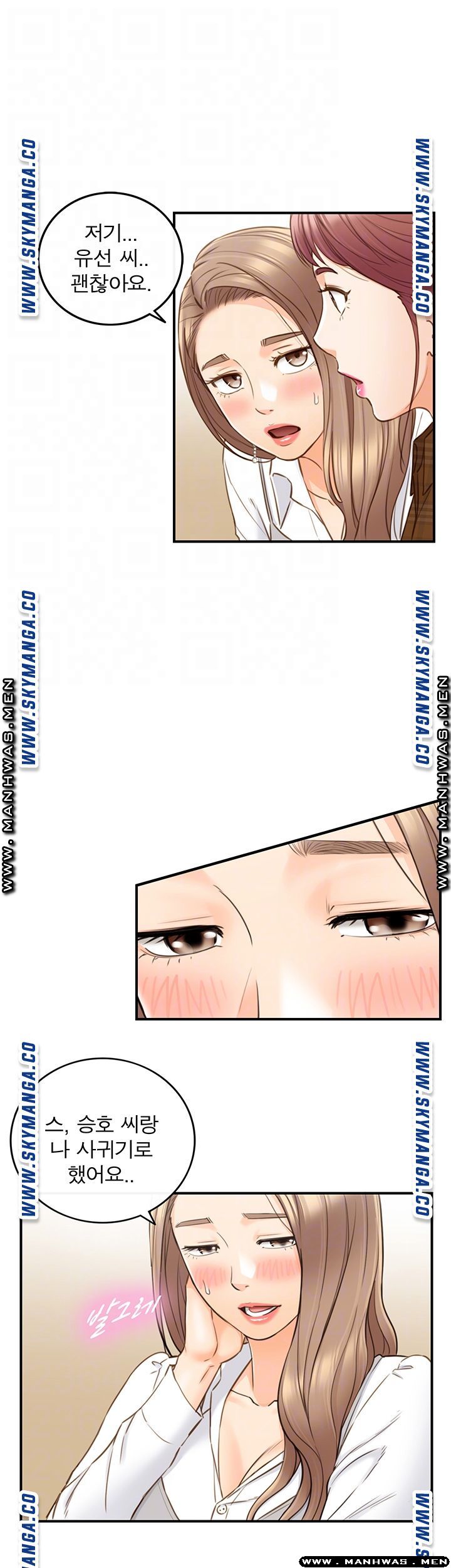 Young Boss Raw Chapter 74 Page 8