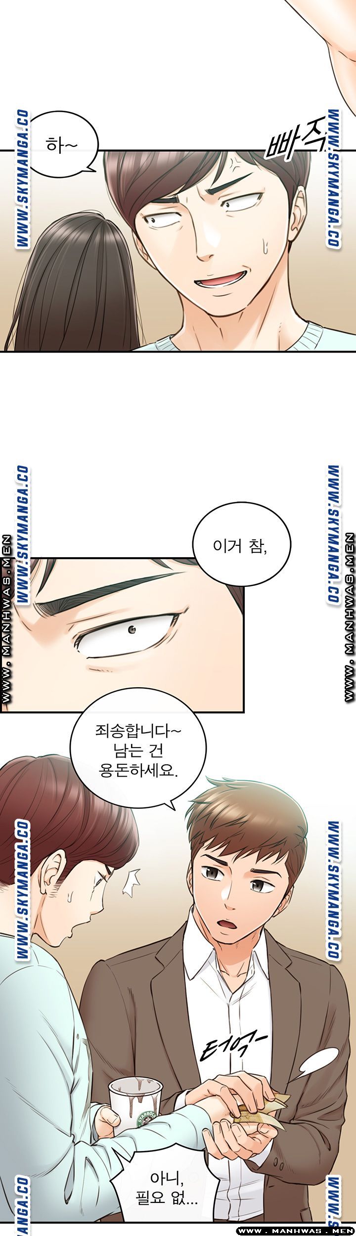 Young Boss Raw Chapter 75 Page 10