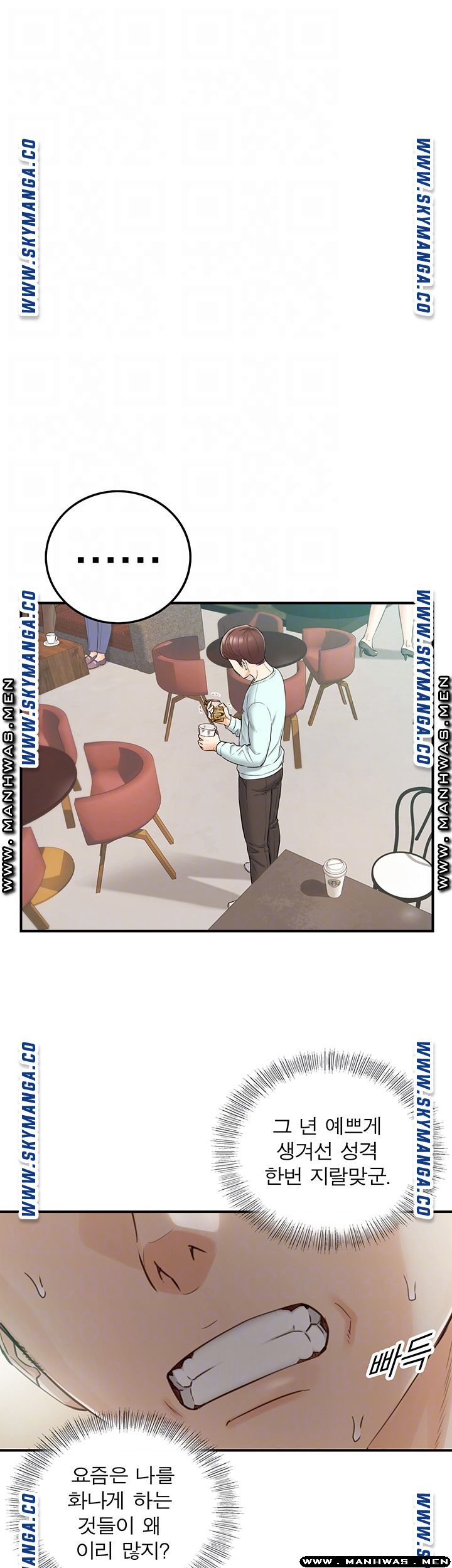 Young Boss Raw Chapter 75 Page 11