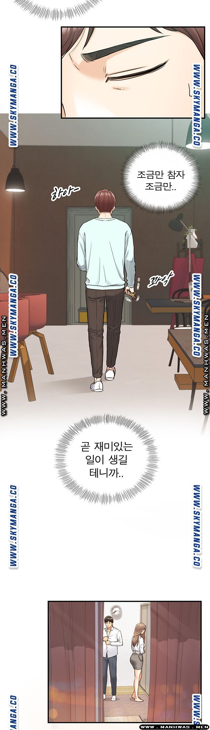 Young Boss Raw Chapter 75 Page 12