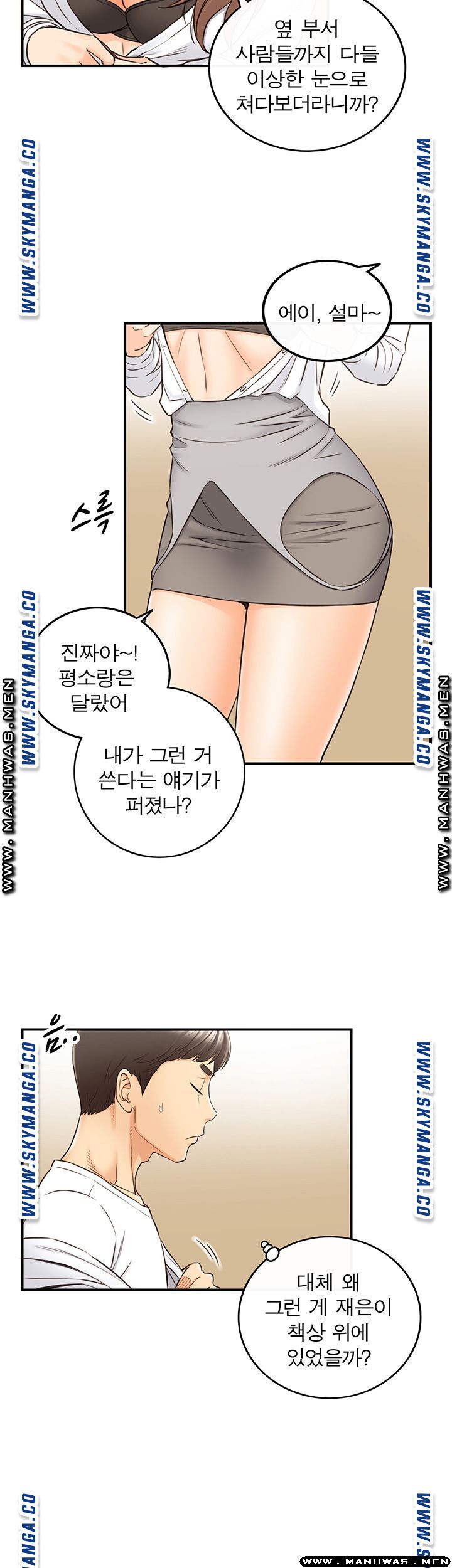 Young Boss Raw Chapter 75 Page 14