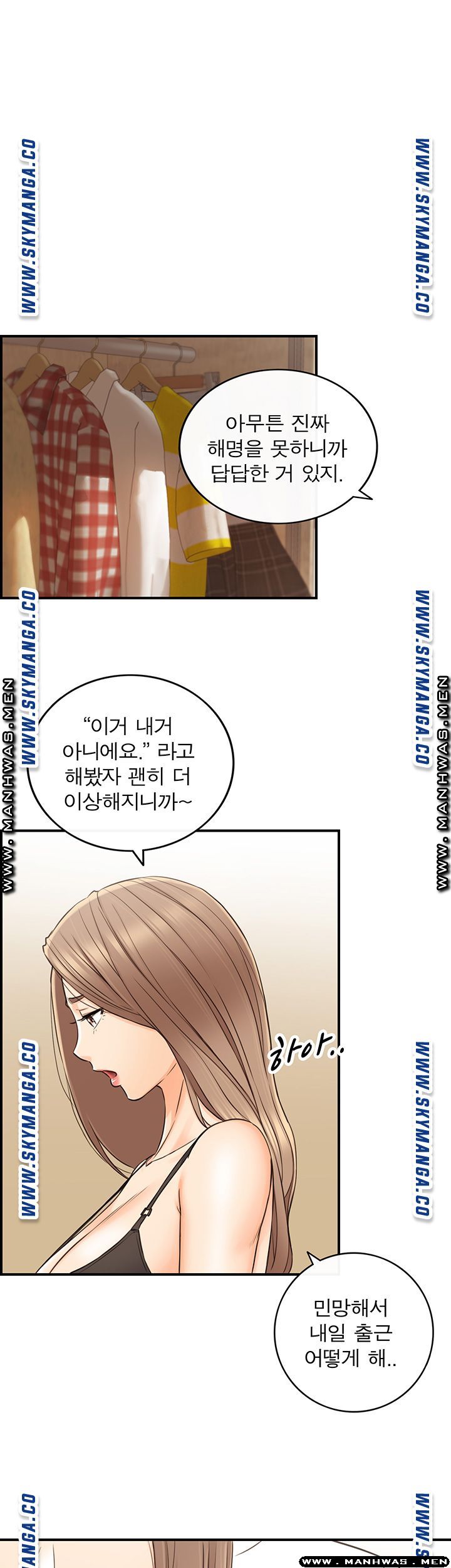 Young Boss Raw Chapter 75 Page 15