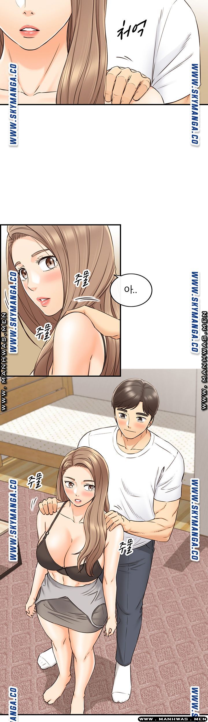 Young Boss Raw Chapter 75 Page 16