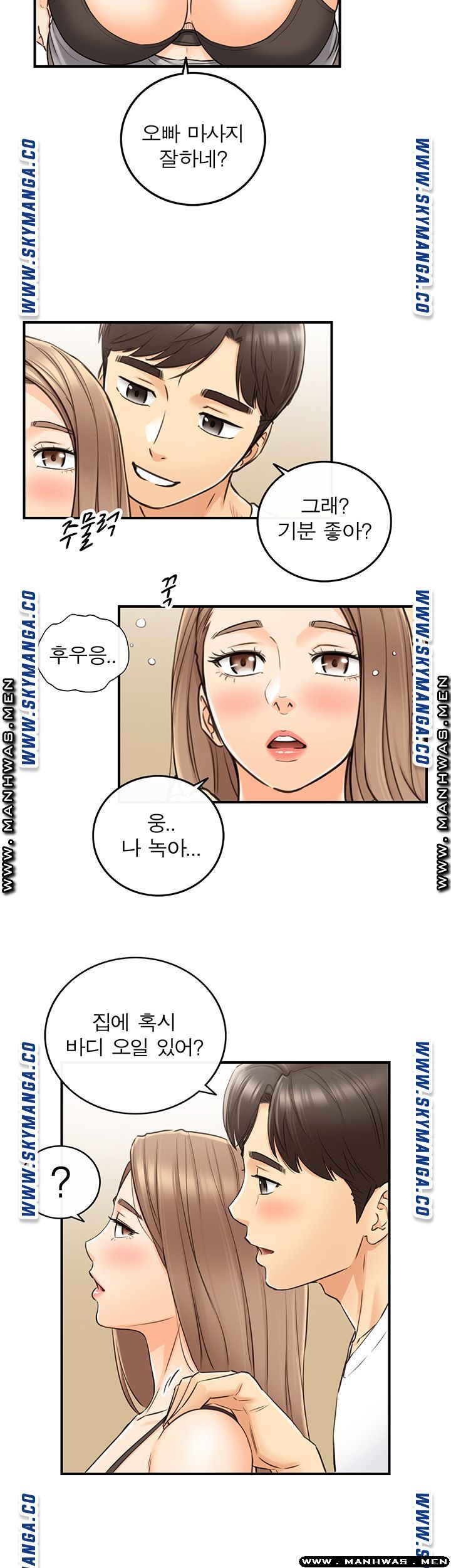 Young Boss Raw Chapter 75 Page 18