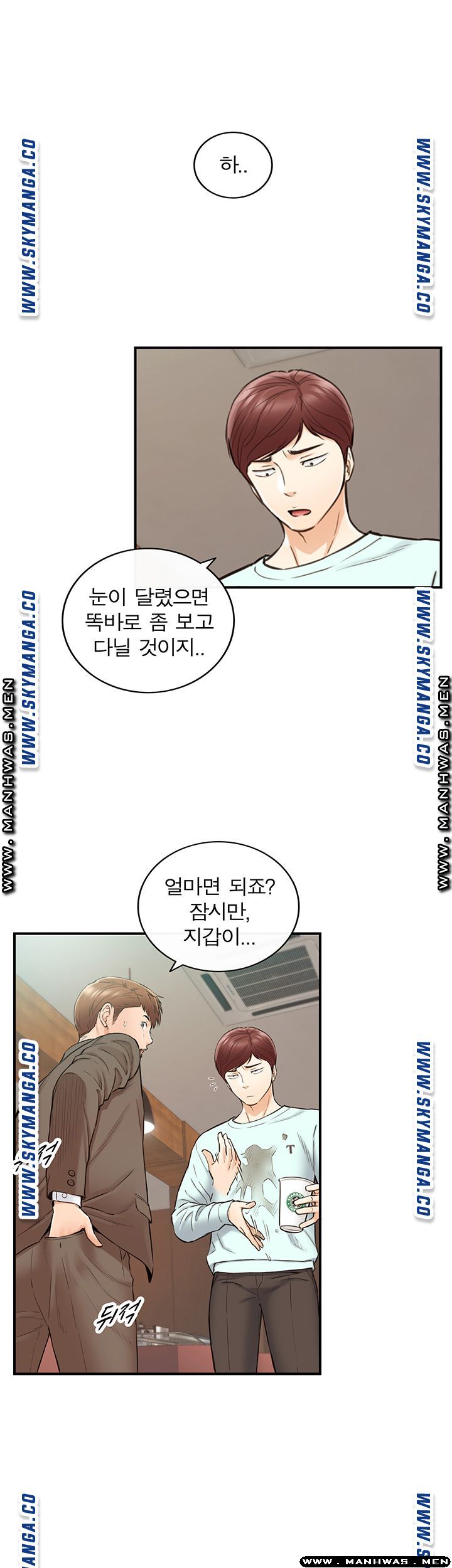 Young Boss Raw Chapter 75 Page 4