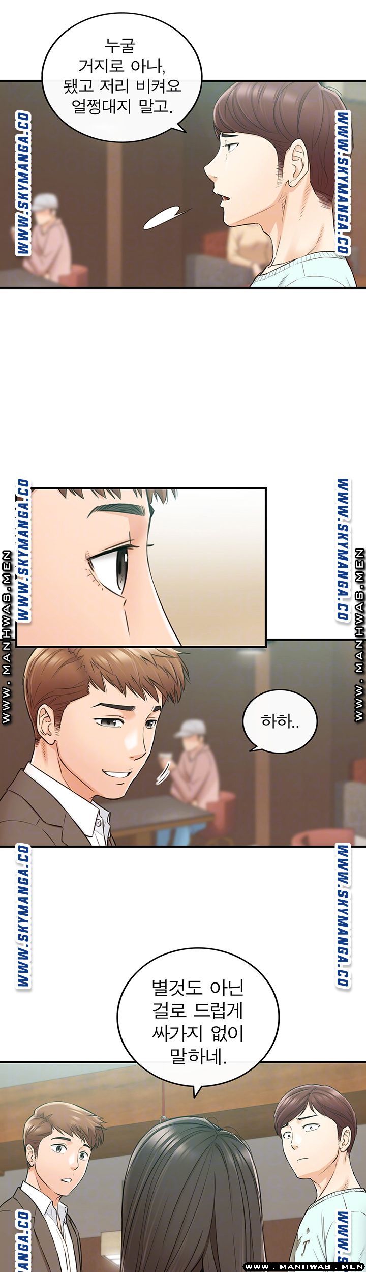 Young Boss Raw Chapter 75 Page 5