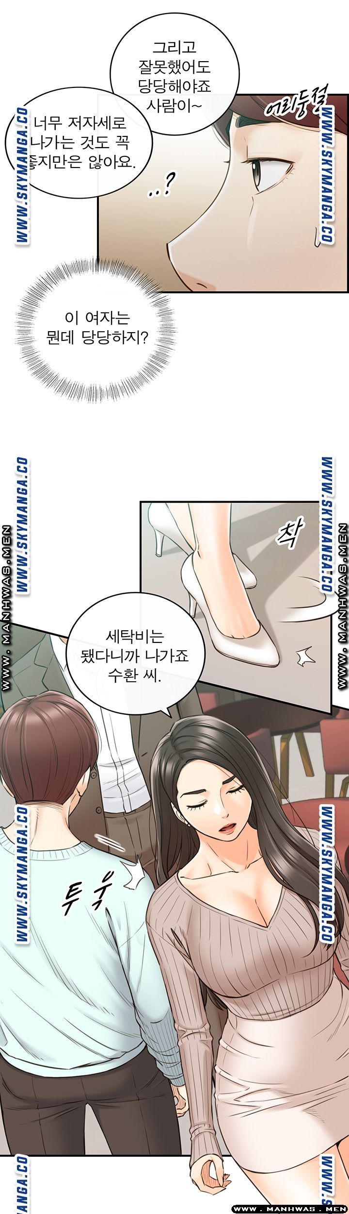 Young Boss Raw Chapter 75 Page 9