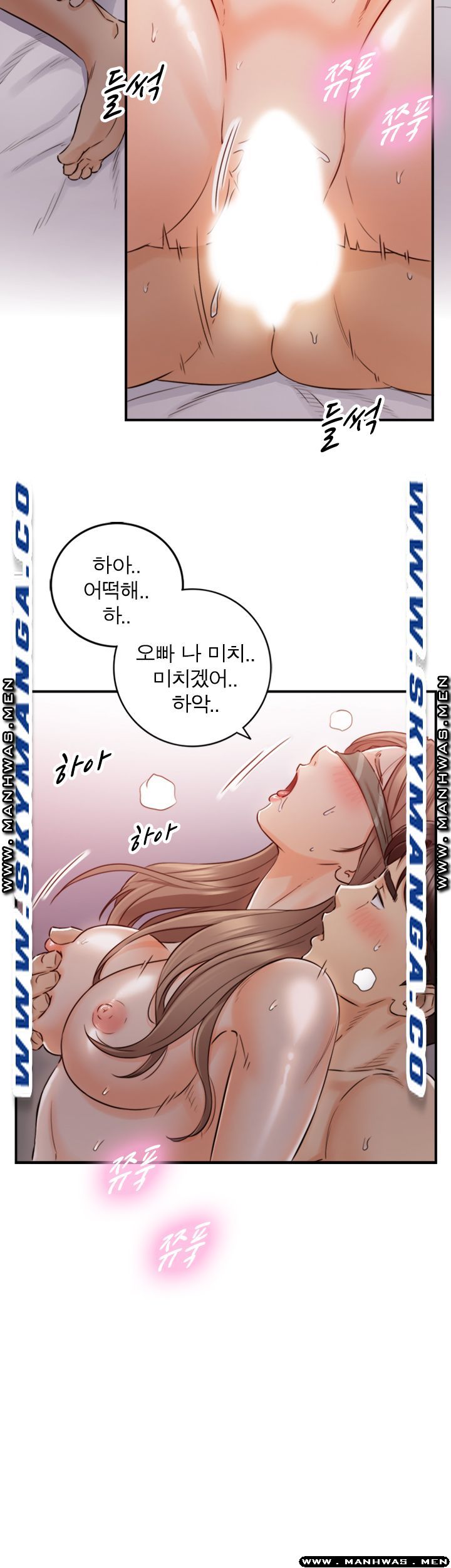 Young Boss Raw Chapter 76 Page 10